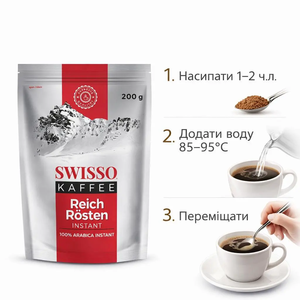 Кава розчинна сублімована Swisso Kaffee Reich Rоsten Instant 100% Арабіка 200 г (дойпак) - фото 4