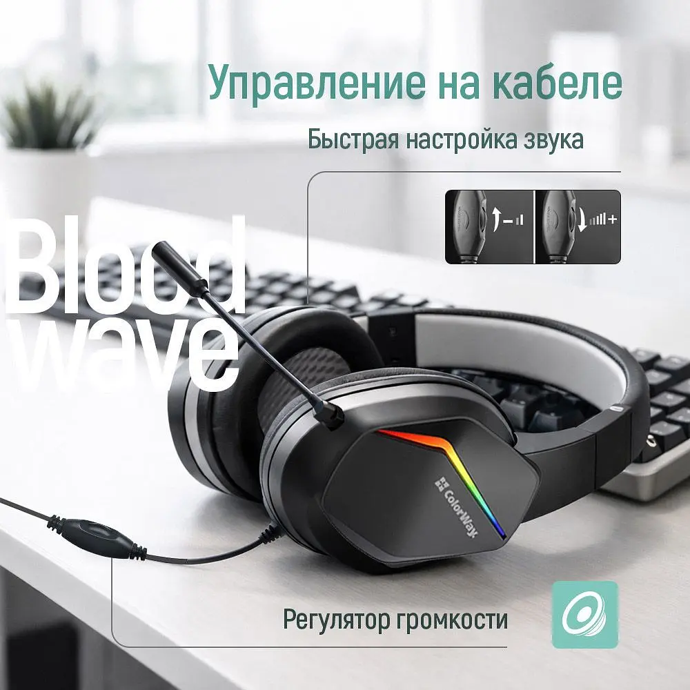 Гарнітура СolorWay Bloodwave LED Black (CW-HPG01BK) - фото 8