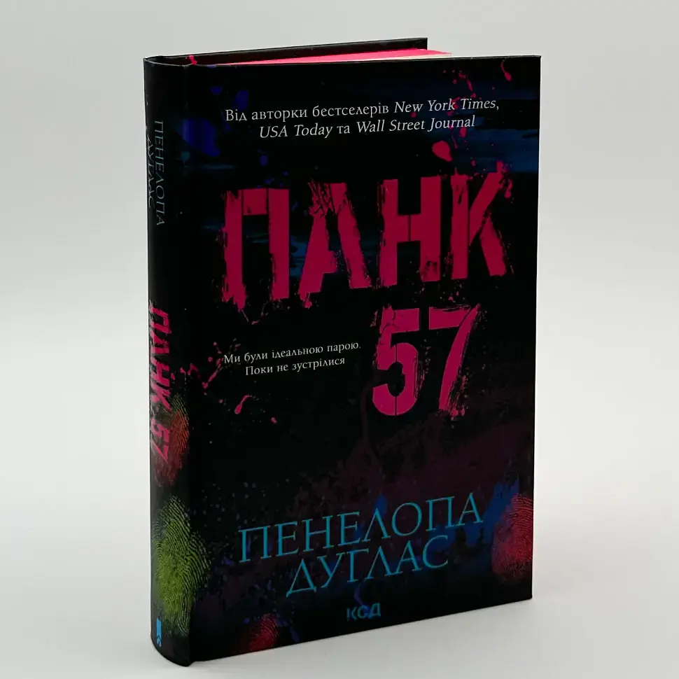 Панк 57 - Пенелопа Дуглас | Клуб Сімейного Дозвілля, книга українською, нова, тверда - фото 2