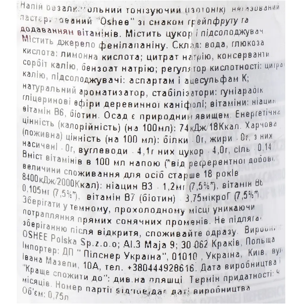 Напiй iзотонiк OSHEE Grapefruit негазований 0.75 л - фото 6