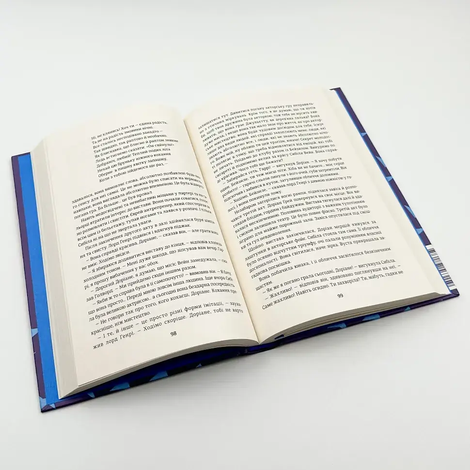 Портрет Доріана Грея - Оскар Вайлд | Книголав, книга українською, нова, тверда - фото 3