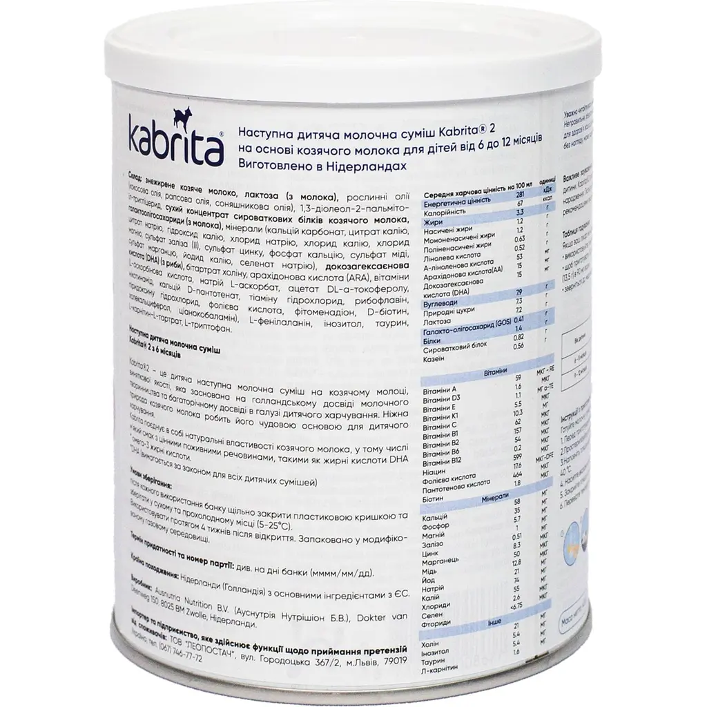 Суха молочна суміш на козячому молоці Kabrita 2 400 г - фото 3