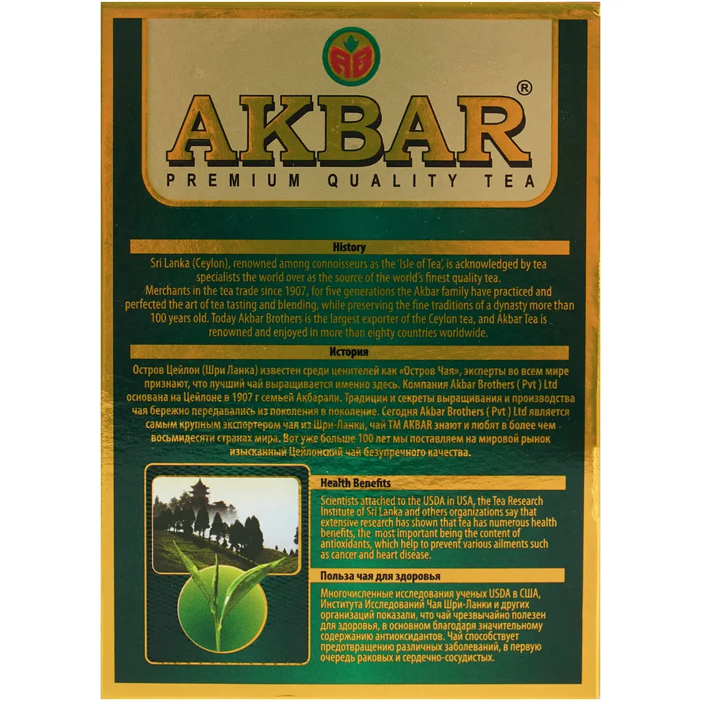 Чай зелений Akbar Green Gold 100 г - фото 4