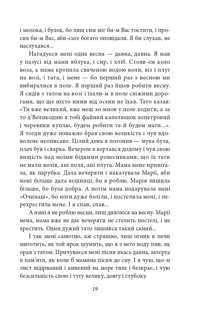 Василь Стефаник. Листи. 1900–1936 - Василь Стефаник - фото 20