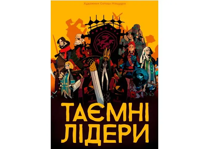 Настільна гра Geekach Games Таємні лідери (Hidden Leaders) (укр.) (GKCH034HL) - фото 2
