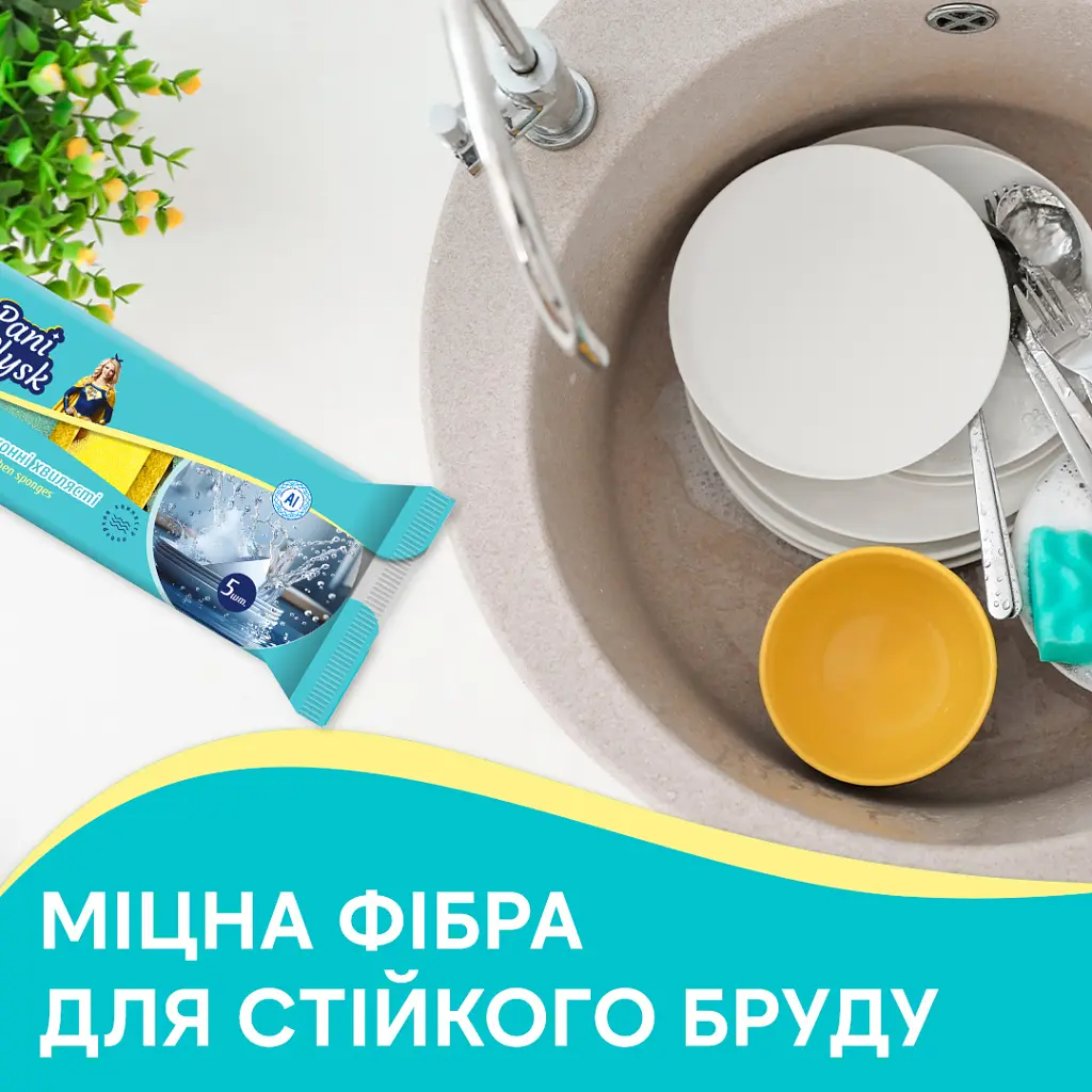 Губки кухонні Pani Blysk Хвилясті 5 шт. (4823071661231) - фото 3