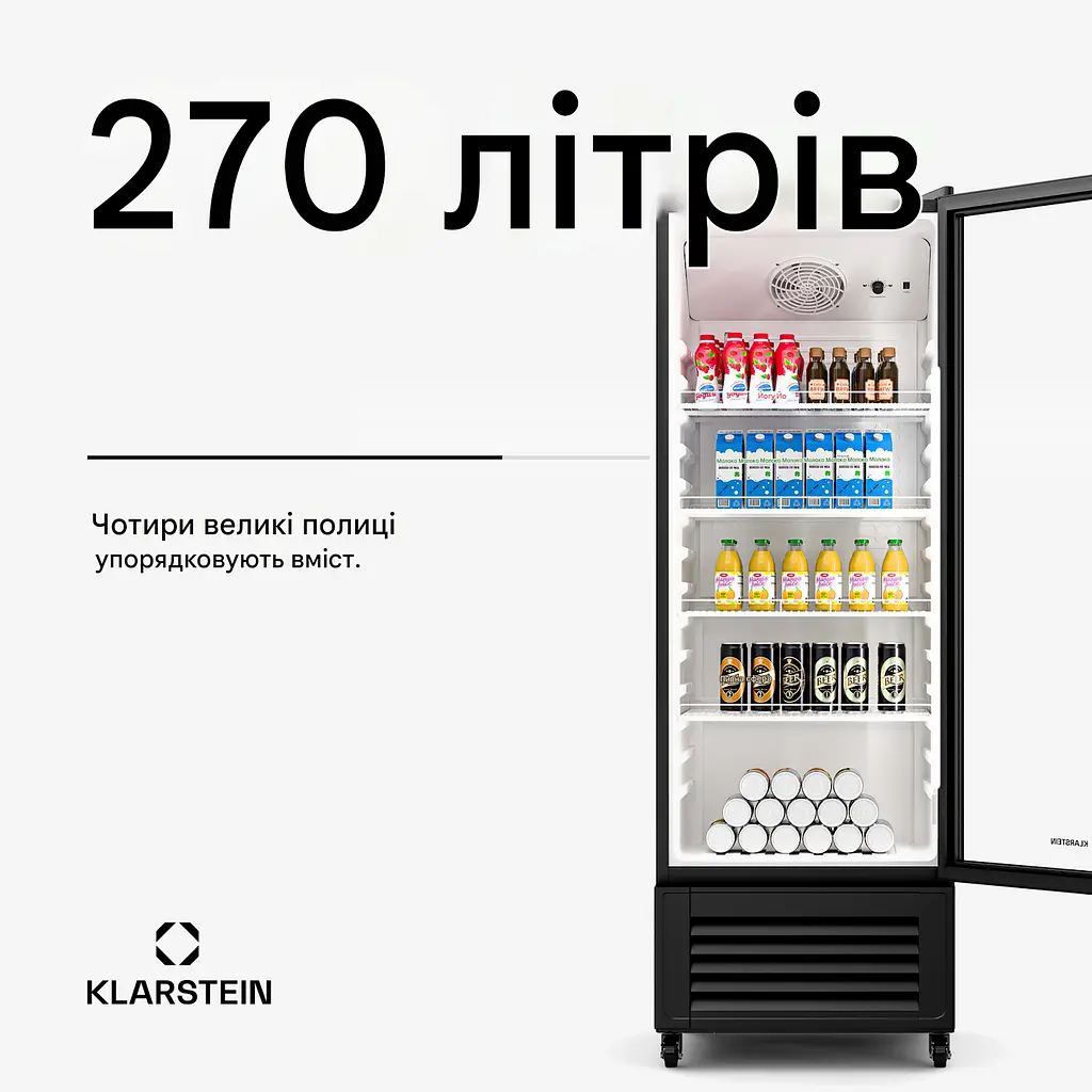 Холодильник для напоїв Klarstein GrandCooler 270 л 150 Вт (10046641) - фото 6