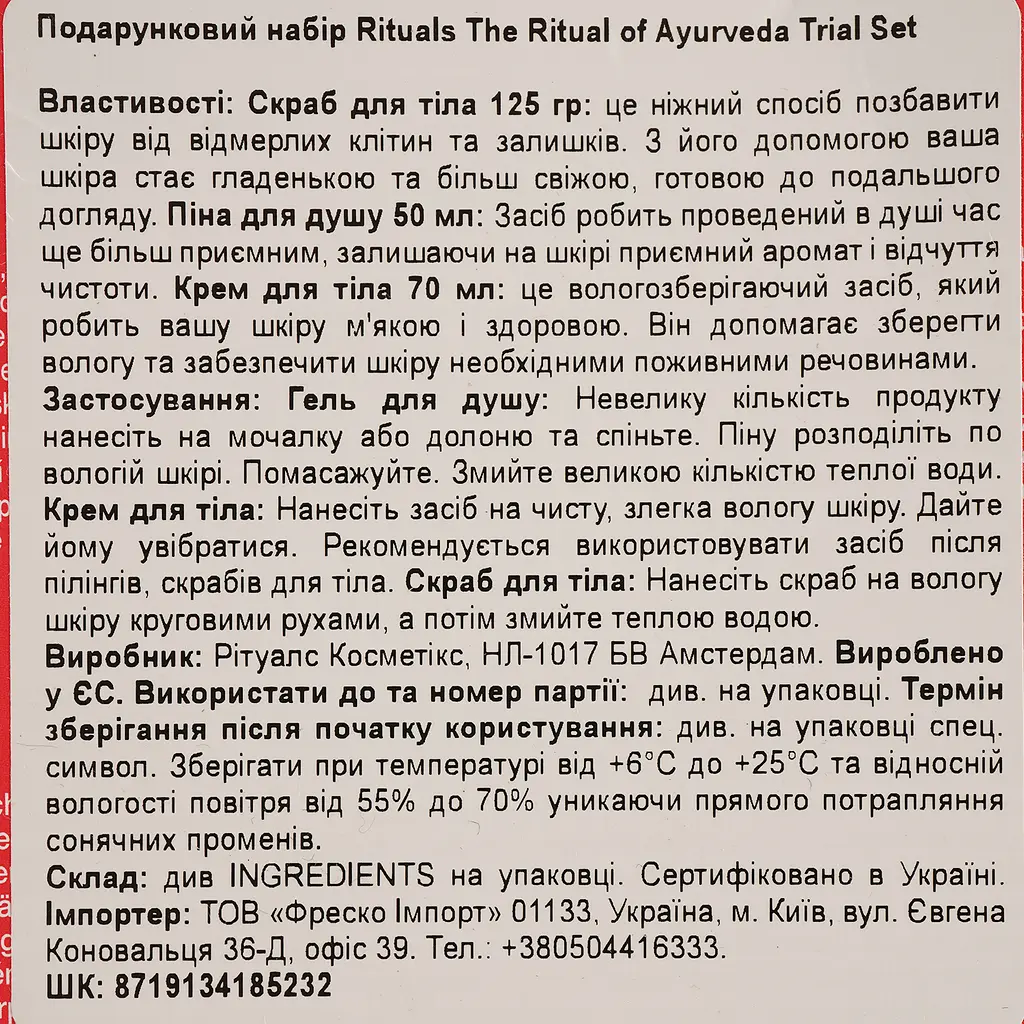 Подарочный набор Rituals Ritual of Ayurveda Trial Set: скраб для тела 125 г + гель-пена для душа 50 мл + крем для тела 70 мл - фото 5