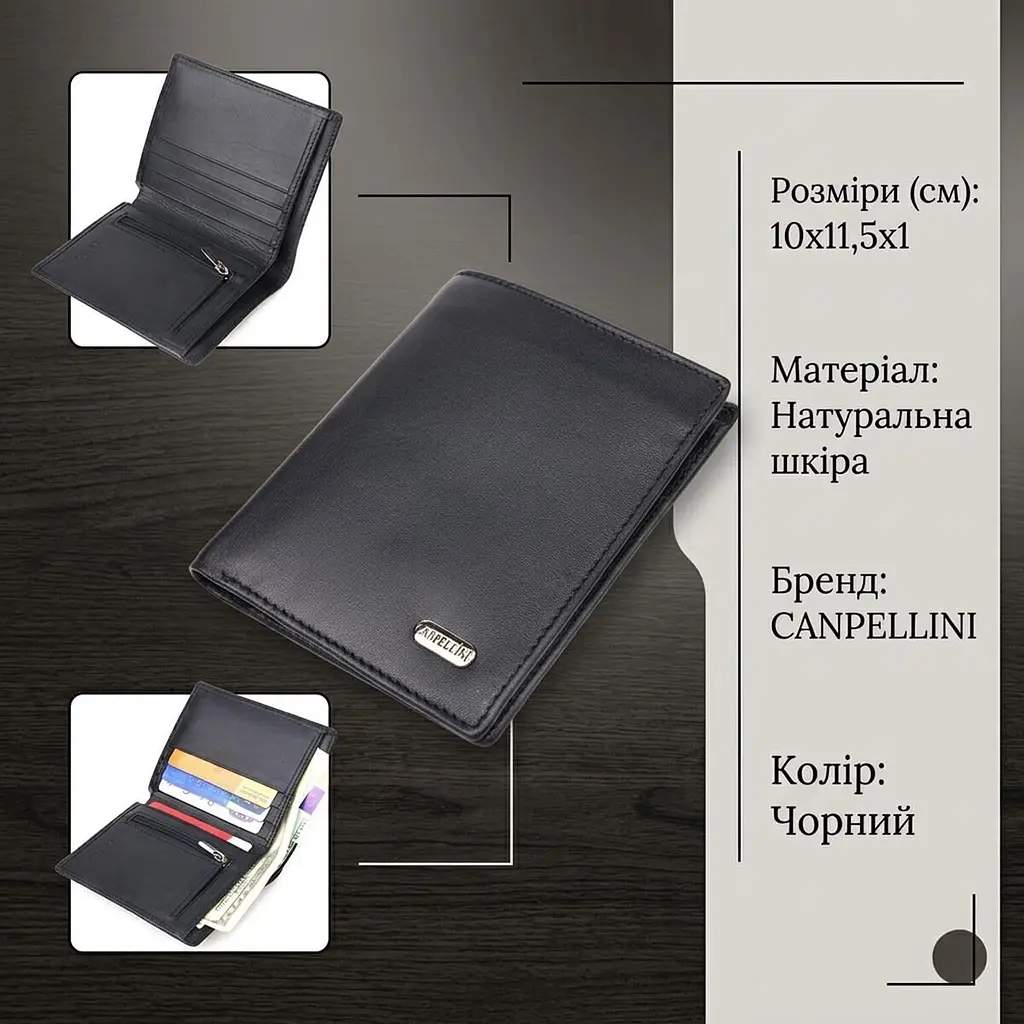 Чоловіче портмоне з натуральної гладкої шкіри Canpellini 21500 чорне - фото 3