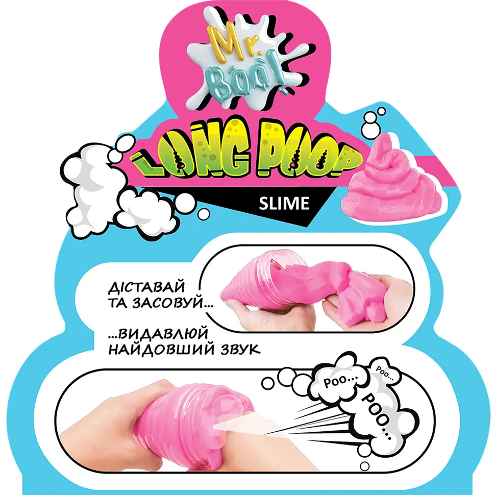 Лизун-антистресс ТМ Mr.Boo Long Shine Poop 250 г -УКР 80115 - фото 2