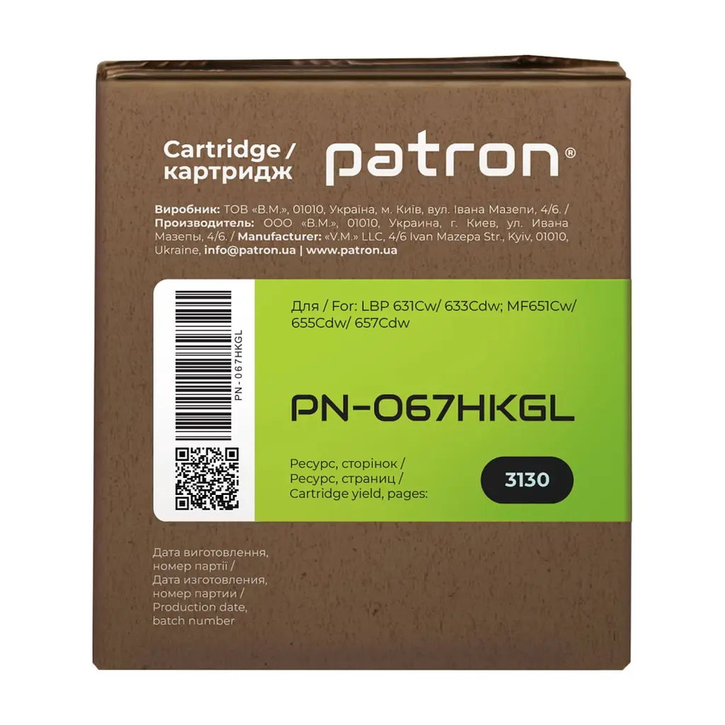 Картридж Patron Canon 067H Black Green Label (PN-067HKGL) - фото 5