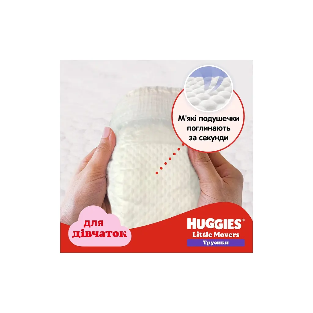 Підгузки Huggies Little Movers/Pants 3 Mega 6-11 кг для дівчаток 58 шт. (5029053547480) - фото 4