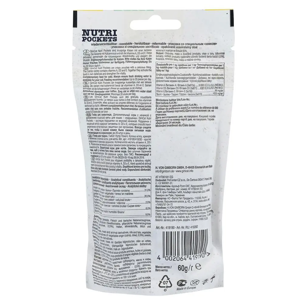 Вітамінні ласощі для котів GimCat Nutri Pockets Котяча м'ята + Мультивітамін 60 г - фото 6