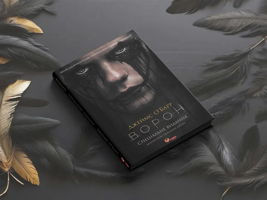 Ворон. Manga Media Спеціальне видання + унікальна кінообкладинка / Джеймс О`Барр - фото 10
