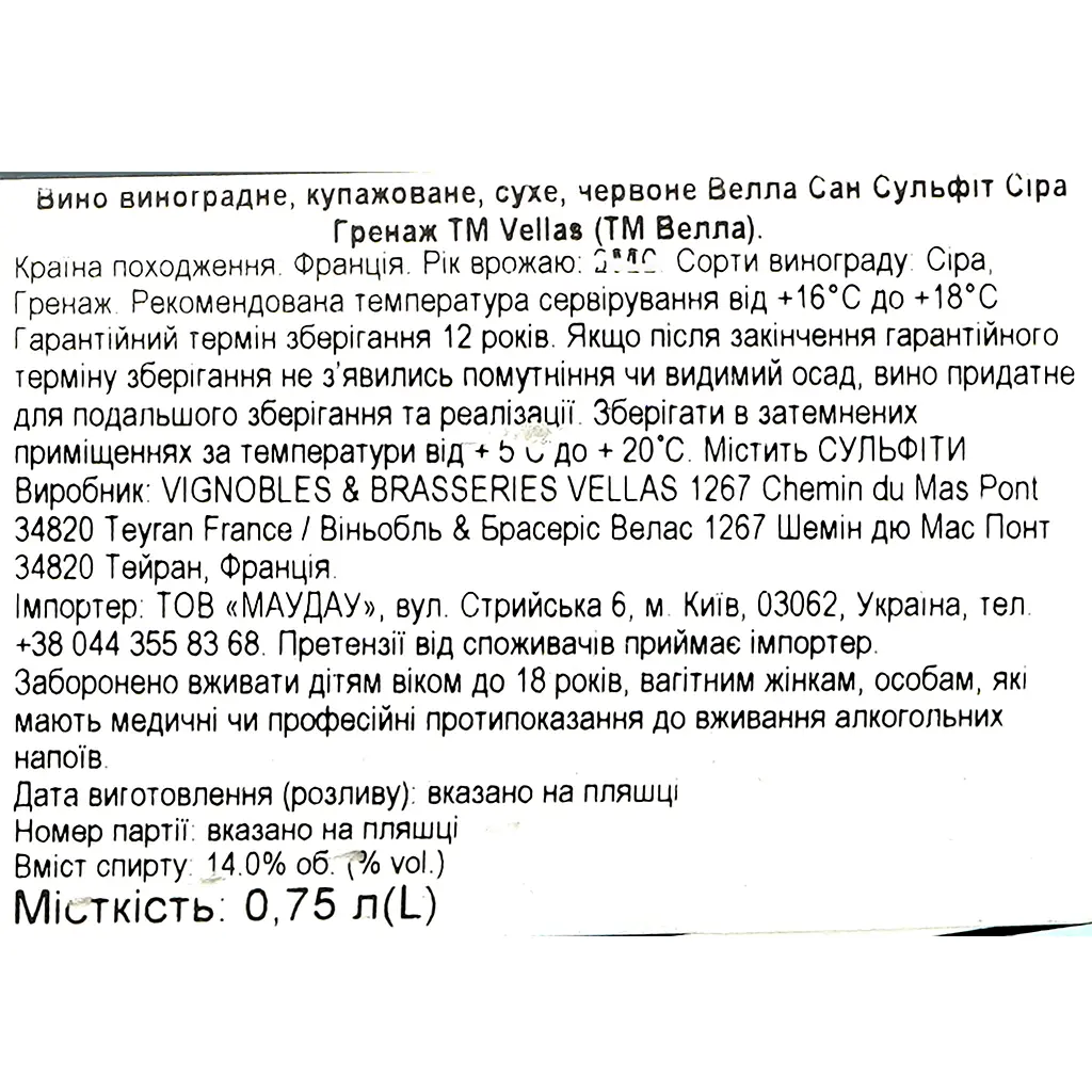 Вино Vellas Sans Sulfite Syrah Grenache Bio Vin de France красное сухое 0.75 л - фото 6