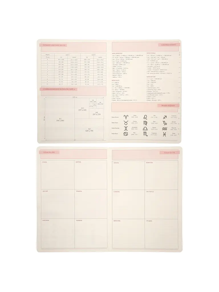 Щоденник А6 Leo Planner Tenero недатований (252711) - фото 6