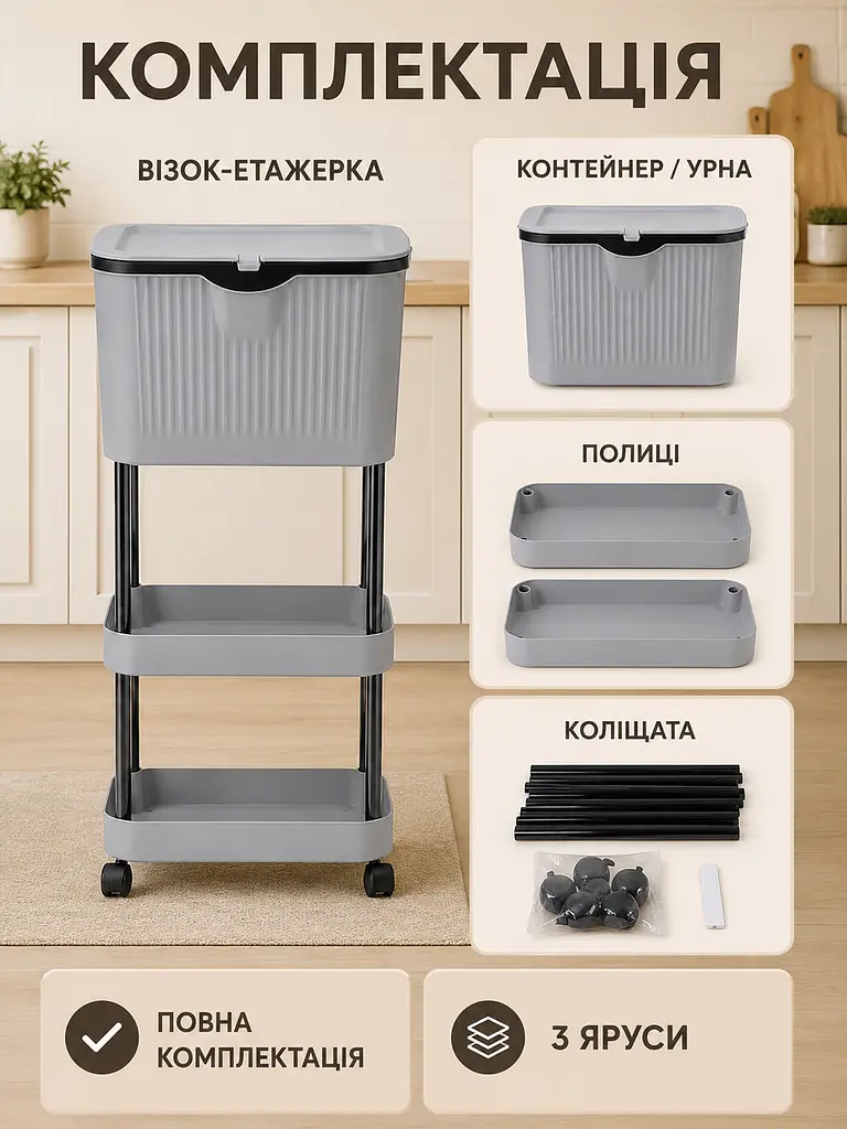 Кухонний візок з урною для сміття сірий 78,5×29×18,5 см на колесах (49676360) - фото 7