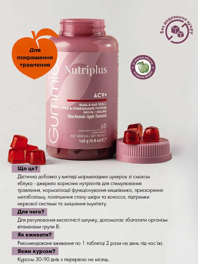Дієтична добавка Farmasi "Желейні вітаміни ACV+ Nutriplus" для налагодження травлення 60 штук - фото 3