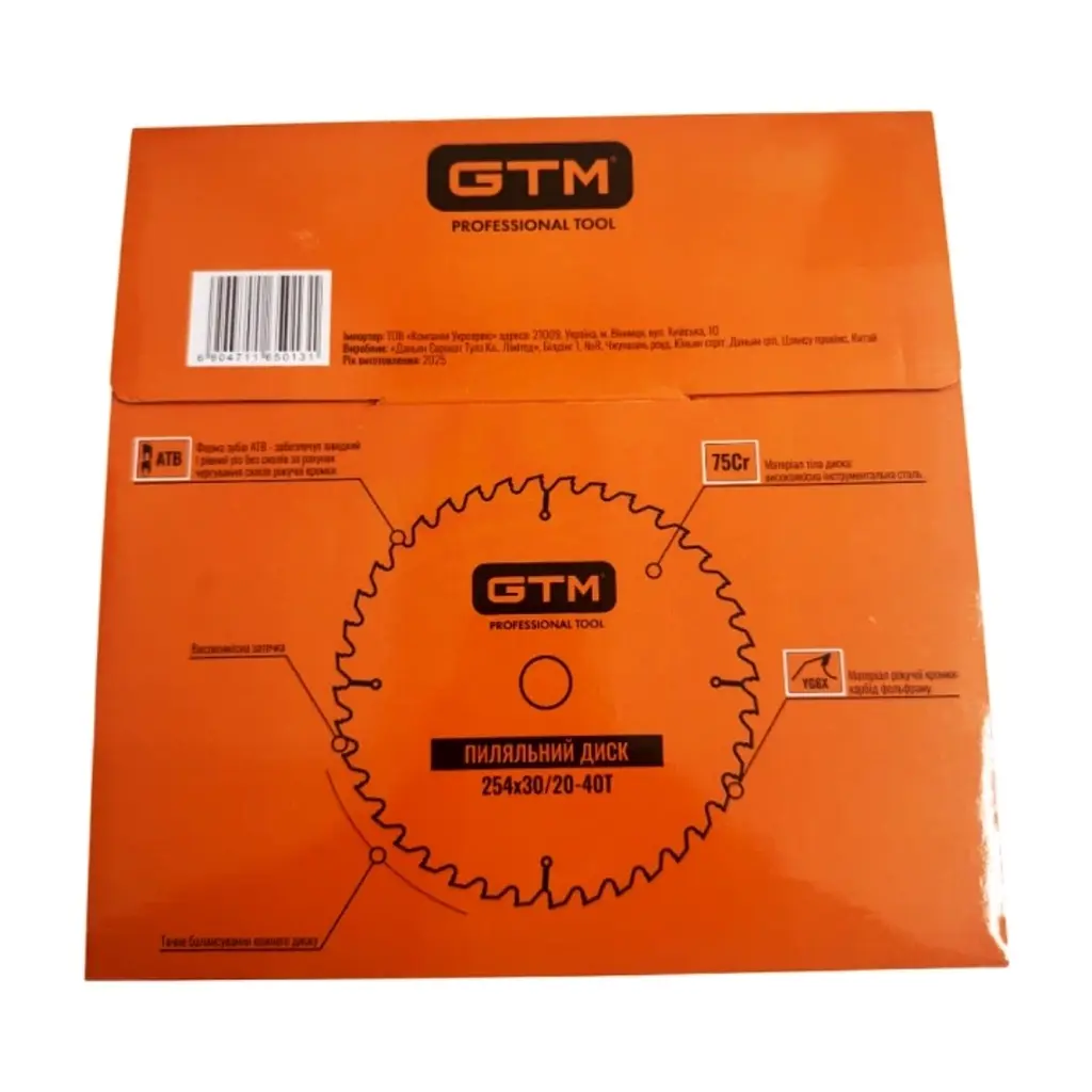 Диск пиляльний GTM 254×30мм, 40 зубів, по дереву (SBW-25440) - фото 3