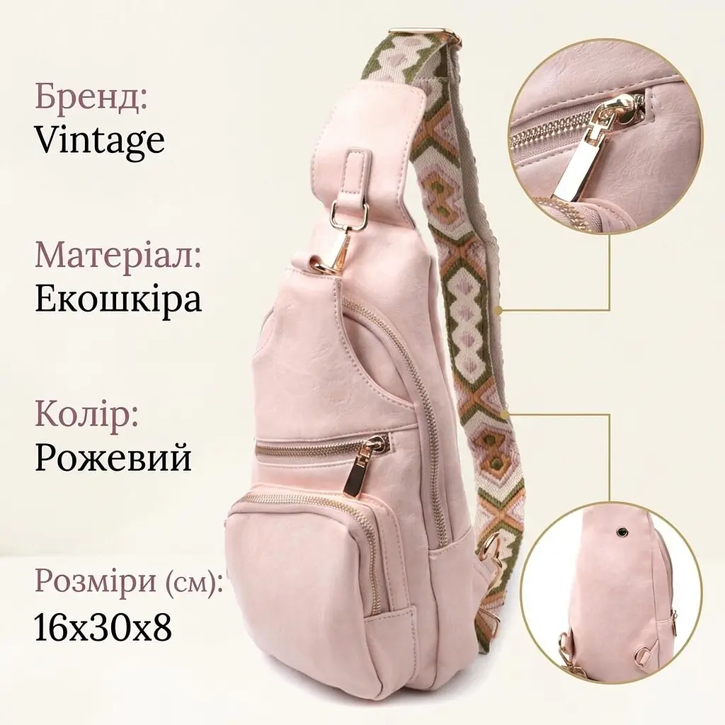 Жіноча слінг сумка через плече з екошкіри Vintage 22750 рожева - фото 3