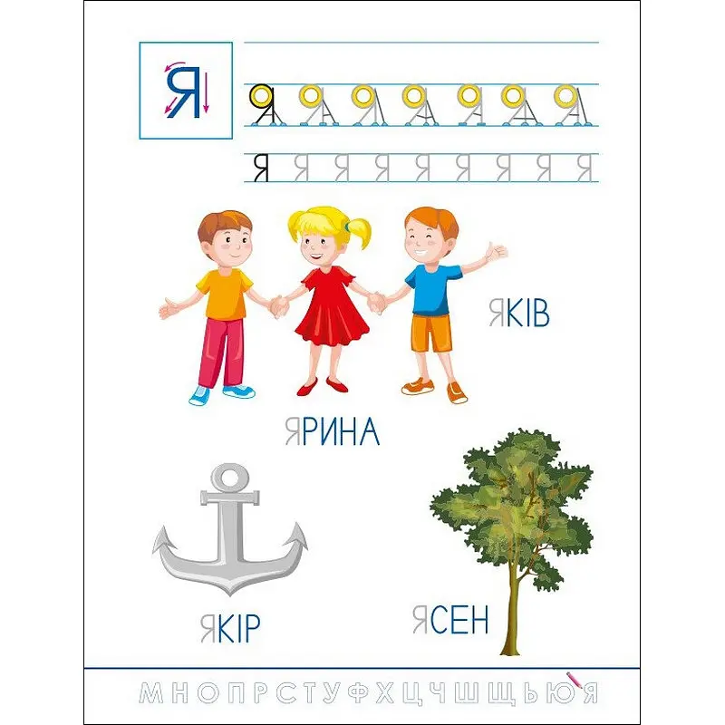 Дитяча книжечка "Смішні прописи: Українська абетка" Ранок 20415 - фото 3