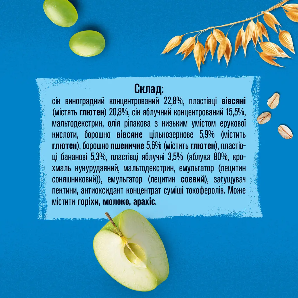Фруктово-злаковый батончик Gerber Яблоко и виноград 50 г (2 шт. х 25 г) - фото 5