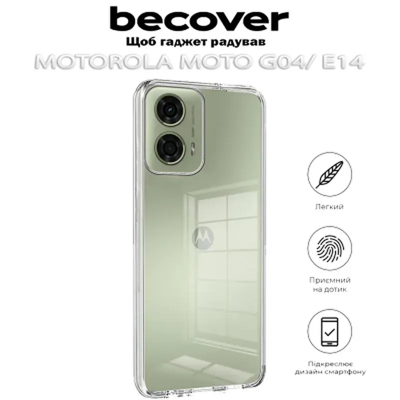 Чохол до мобільного телефона BeCover Motorola Moto G04/ E14 Transparancy (712286) - фото 5