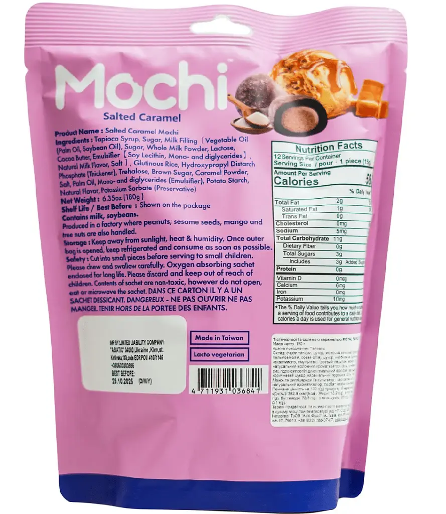 Моті Royal Family Mochi Salted Caramel 12шт 180г - фото 5