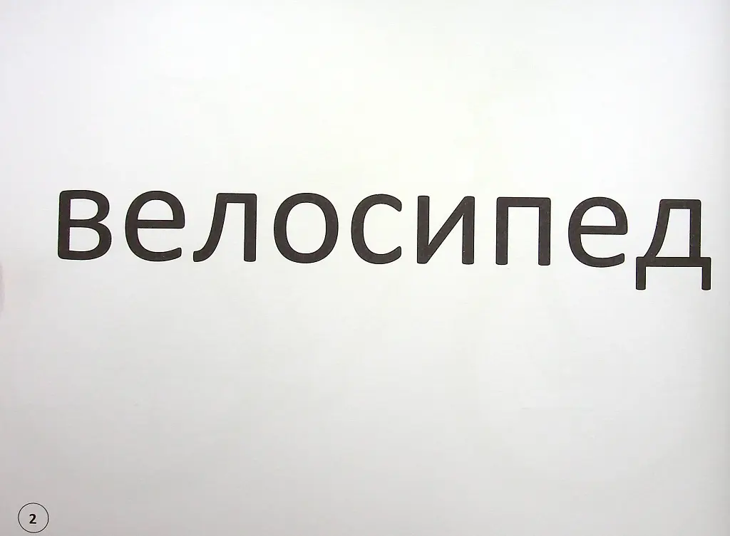 Зорові диктанти з української мови. 3 клас - фото 4