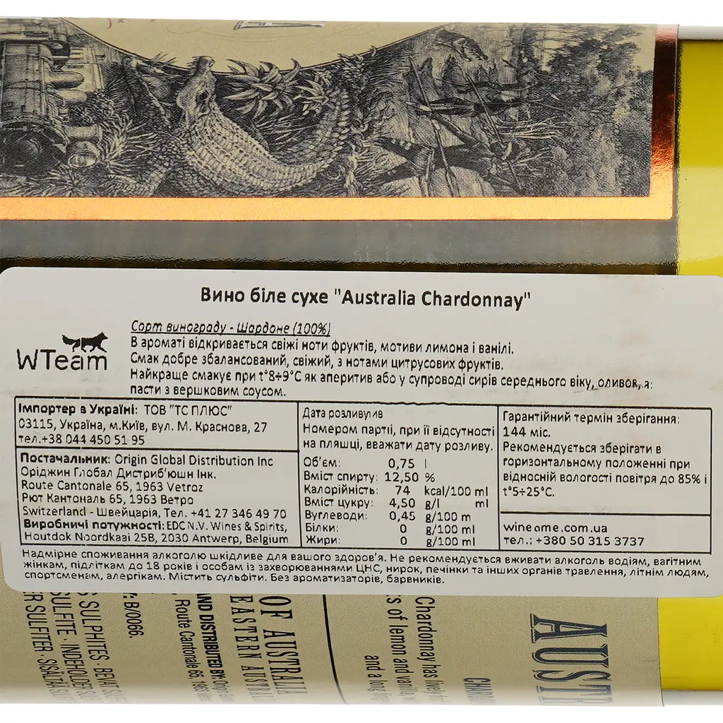 Вино Origin Wine Australia Chardonnay, 13%, 0,75 л (8000019137232) - фото 3