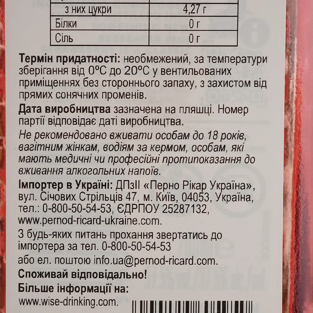 Джин Beefeater Pink Strawberry 0.7 л - фото 4
