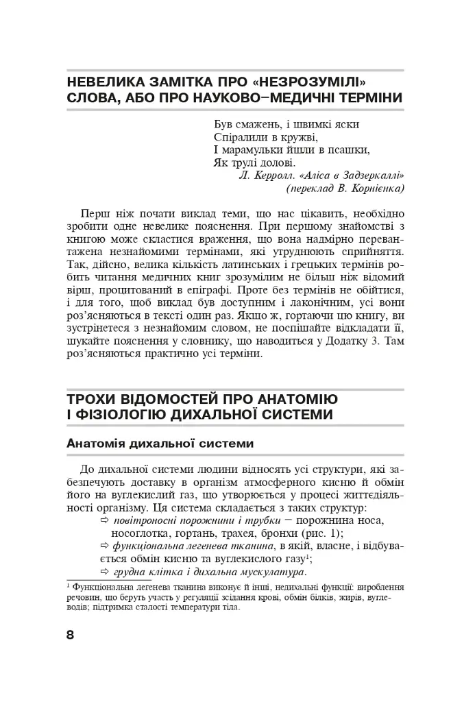 Бронхіальна астма - фото 3