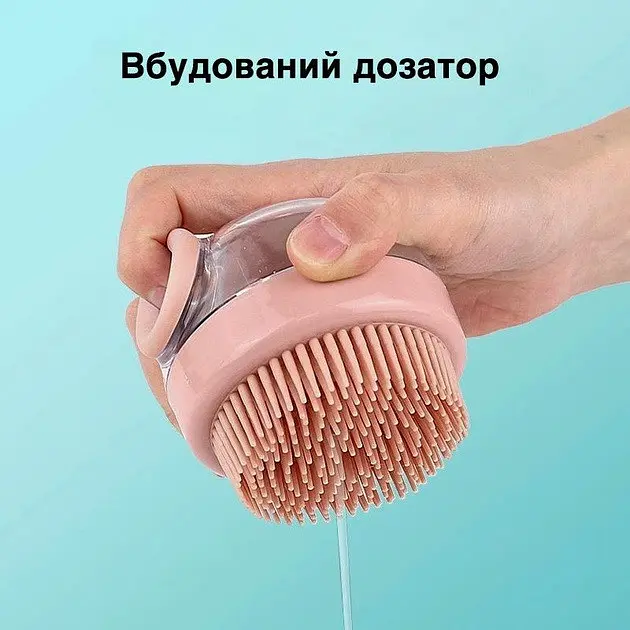 Массажная щетка для мытья головы с дозатором 14754 7х8.5 см пудровая - фото 6