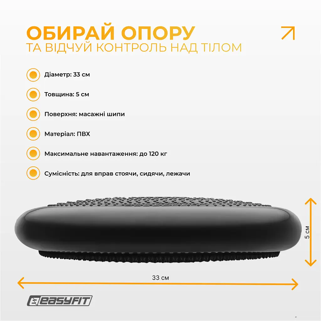 Балансувальна масажна подушка EasyFit Чорний (EF-1840-BK) - фото 11
