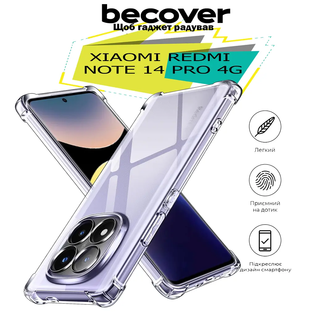 Чехол для мобильного телефона BeCover Anti-Shock Xiaomi Redmi Note 14 Pro 4G Clear (713036) - фото 7