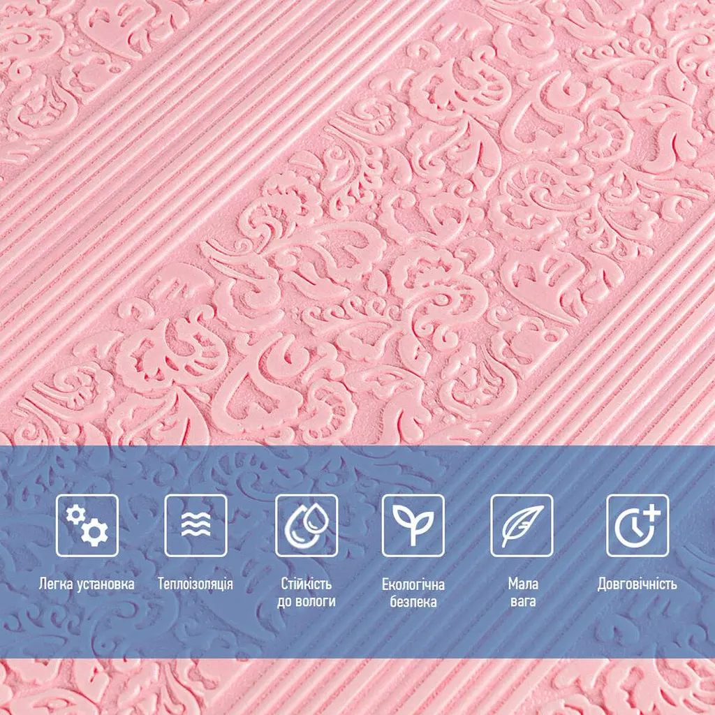 Самоклеящаяся 3D панель Sticker Wall нежно-розовая 700х700х5мм 140 SW-00001330 - фото 4
