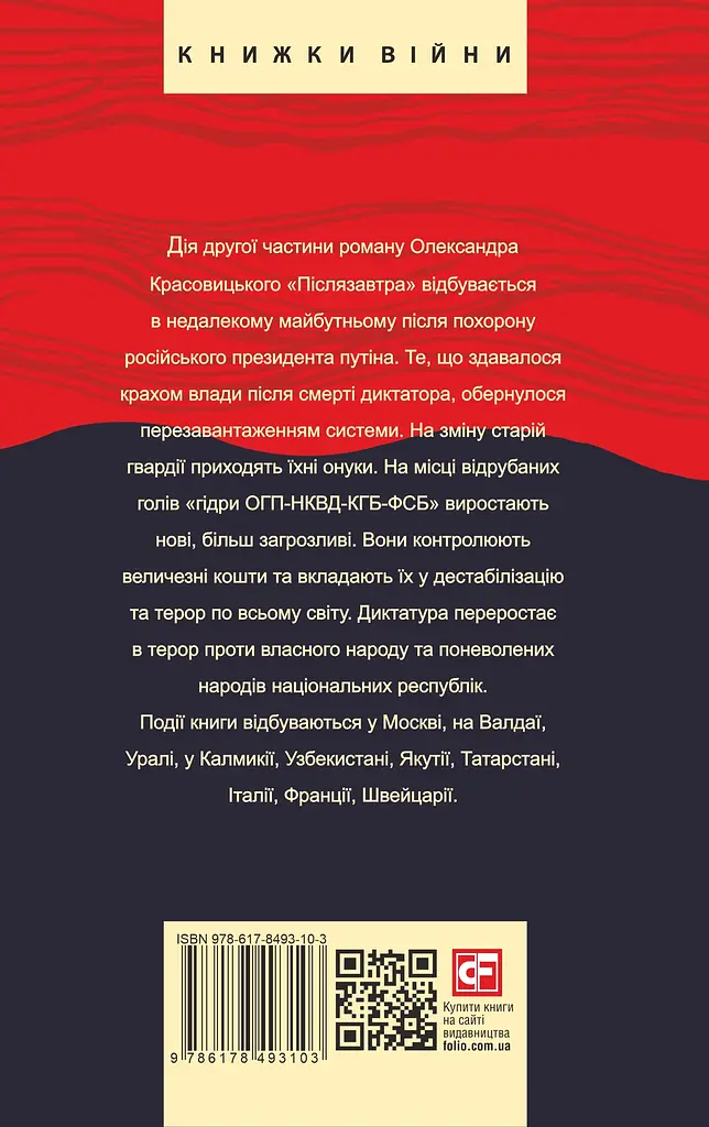 Післязавтра. Том 2. Роман про дуже великі гроші - фото 2