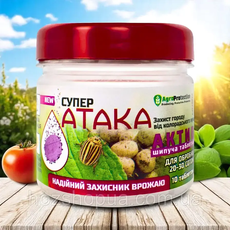 Інсектицид супер Атака актив 10 шт шипуча таблетка