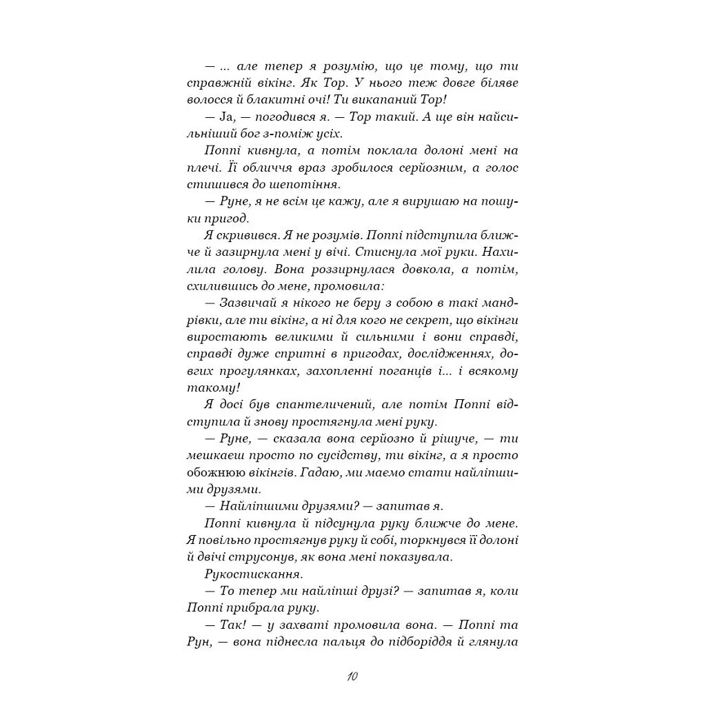 Книга Тисяча пам'ятних поцілунків - Тіллі Коул BookChef (9786175481059) - фото 10