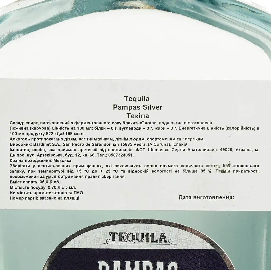 Текила Pampas Silver 35% 0.7 л - фото 6