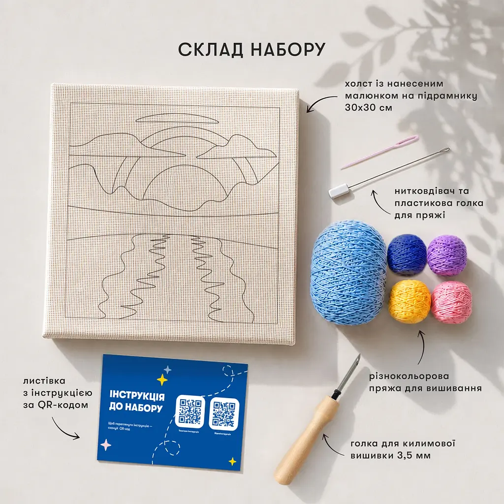 Набір для килимової вишивки «Світанок» - фото 5