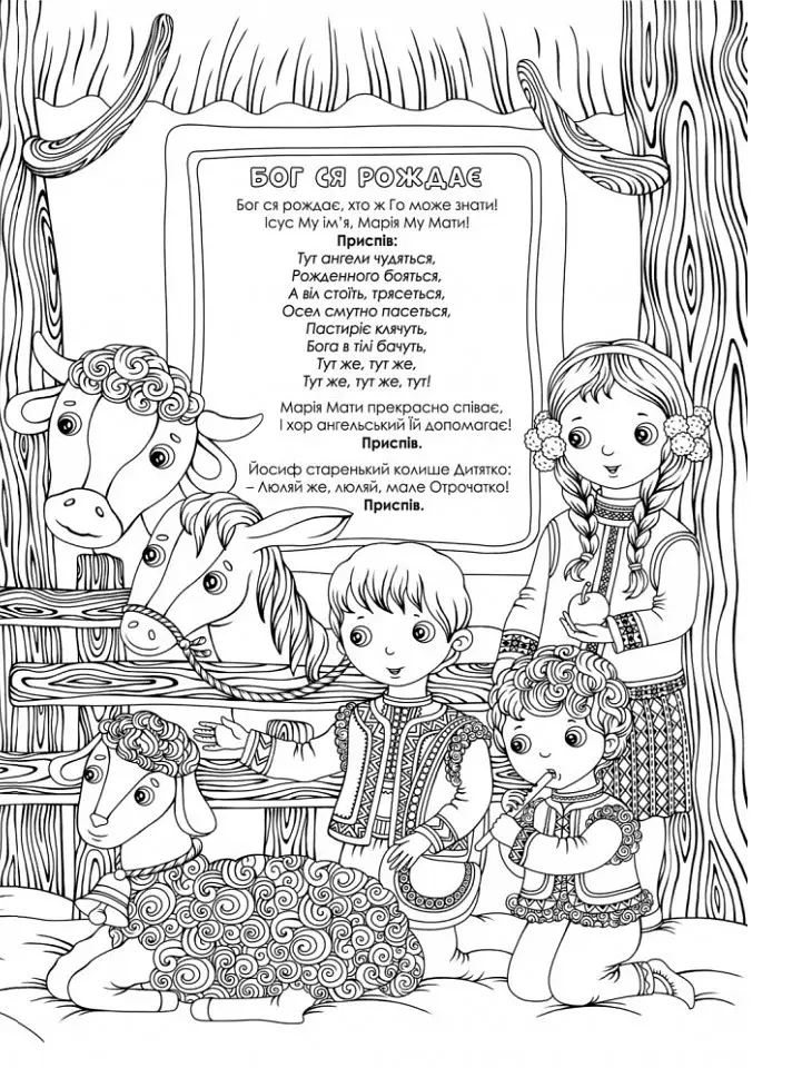 Різдвяна ялинка з наліпками + розмальовки - фото 3