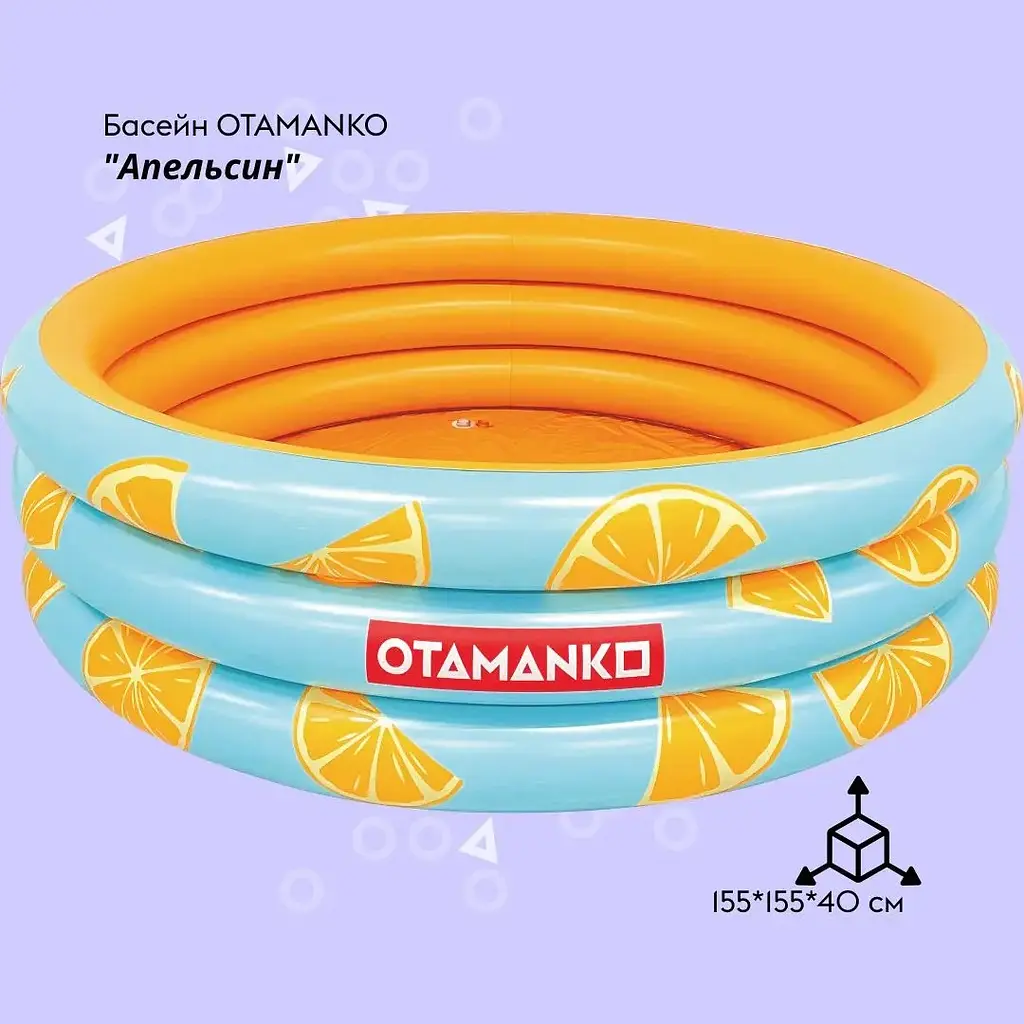 Надувний басейн Otamanko Апельсин 155х40 см - фото 2