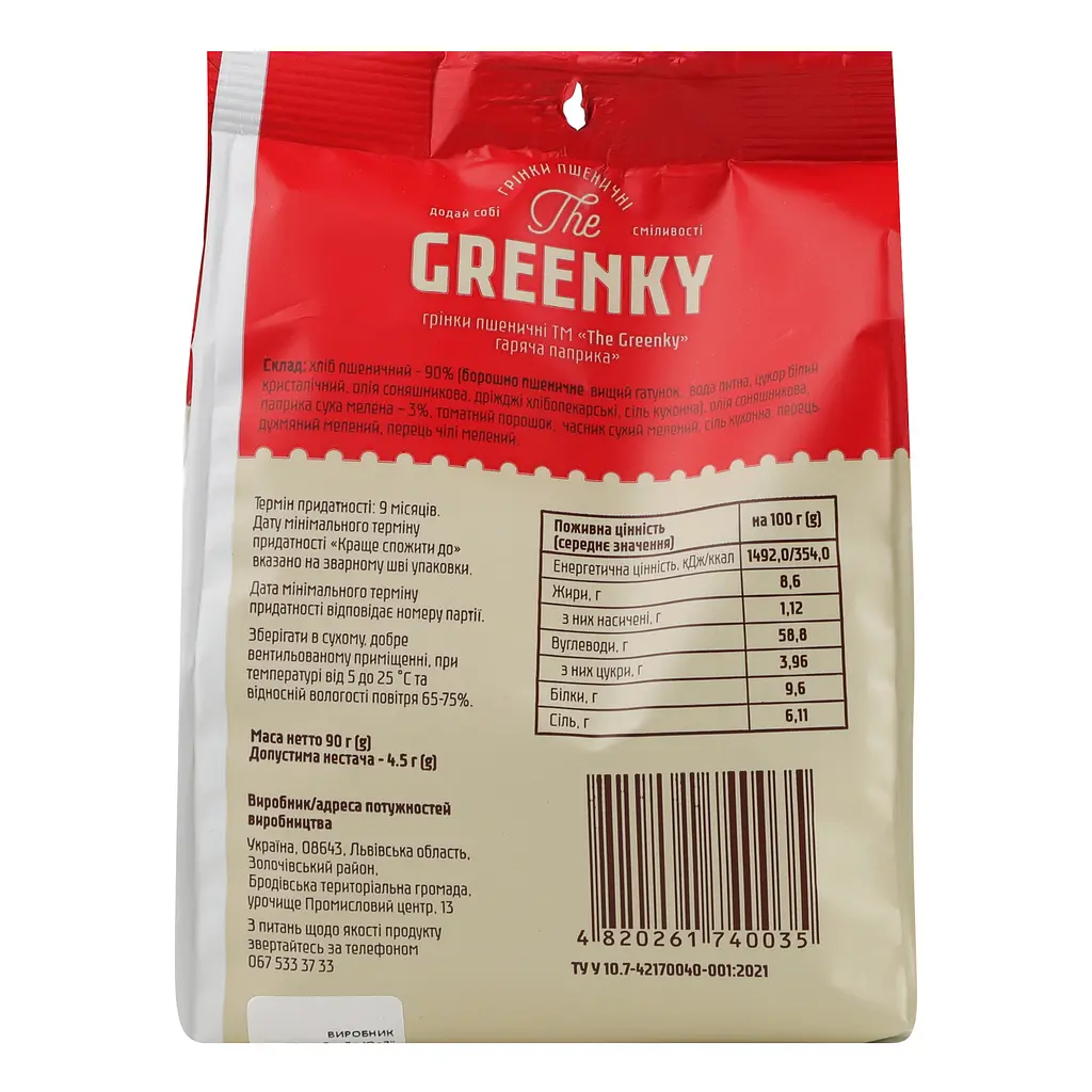 Гренки The Greenky Пшеничные Горячая паприка 90 г - фото 5