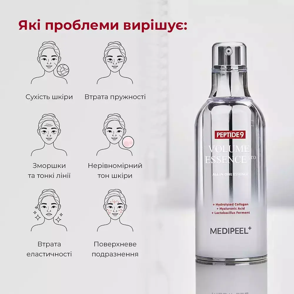 Есенція для обличчя Medi-Peel Peptide 9 Volume All-in-One Essence Pro з пептидами для еластичності шкіри 100 мл - фото 4
