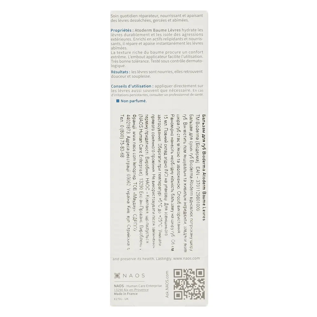Бальзам для губ Bioderma Atoderm Baume Levres 15 мл (028095W) - фото 4