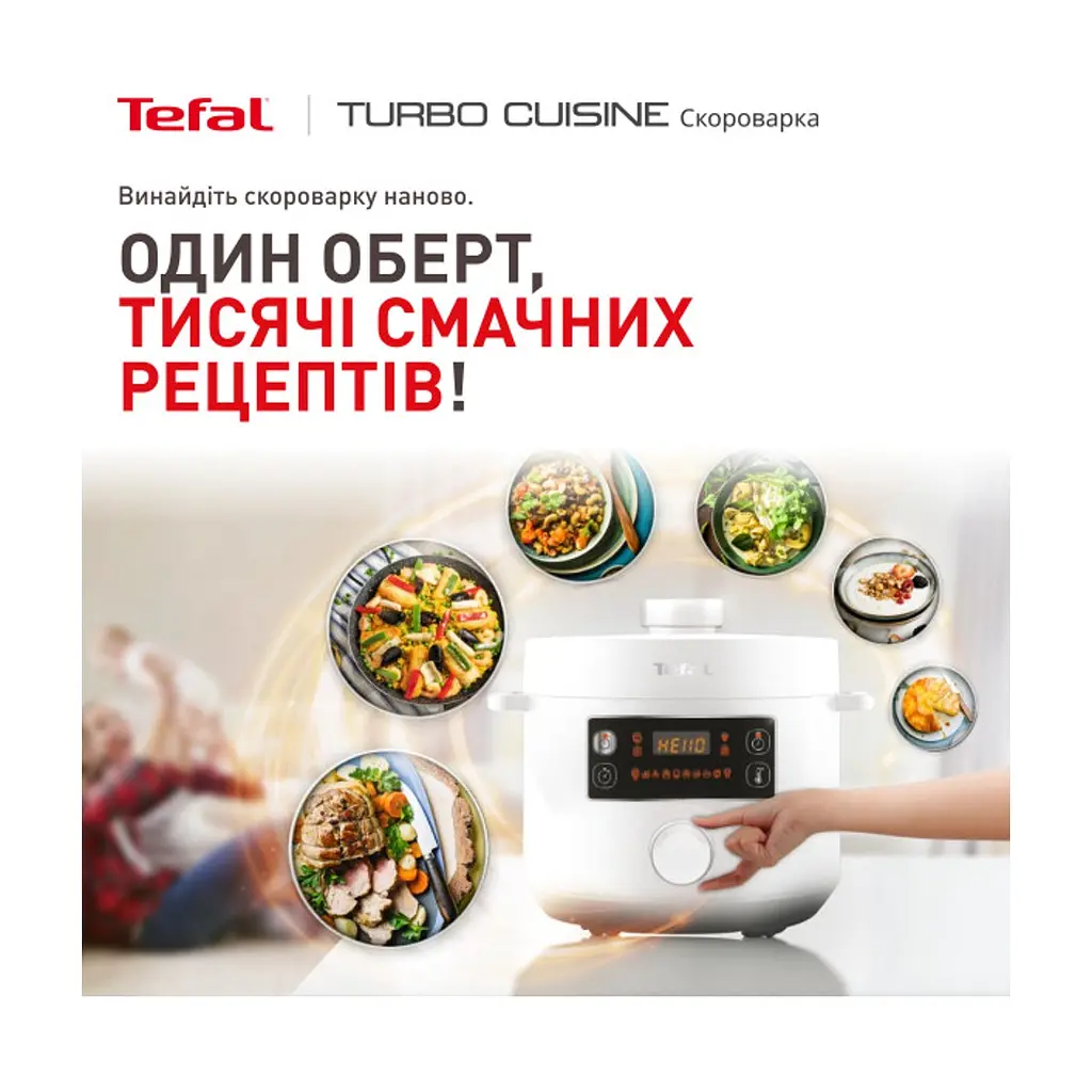 Мультиварка Tefal CY754130 - фото 4