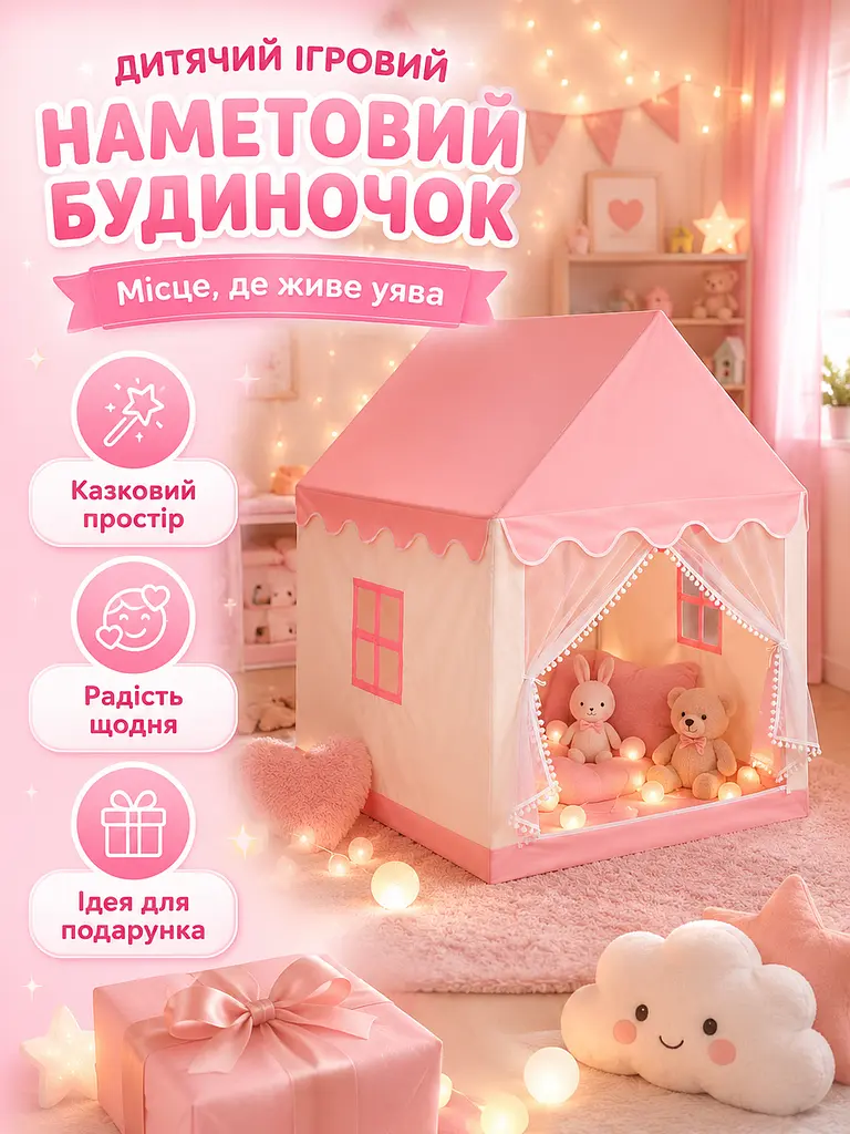 Дитячий ігровий намет будиночок-замок рожевий 120×96×127 см (49676037) - фото 8