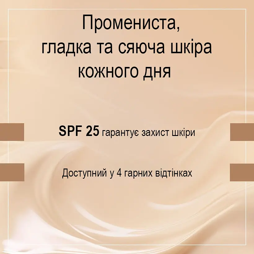 Тональна основа-сироватка Christian Laurent Beauty Creator SPF25 05 Porcelain 30 мл - фото 6