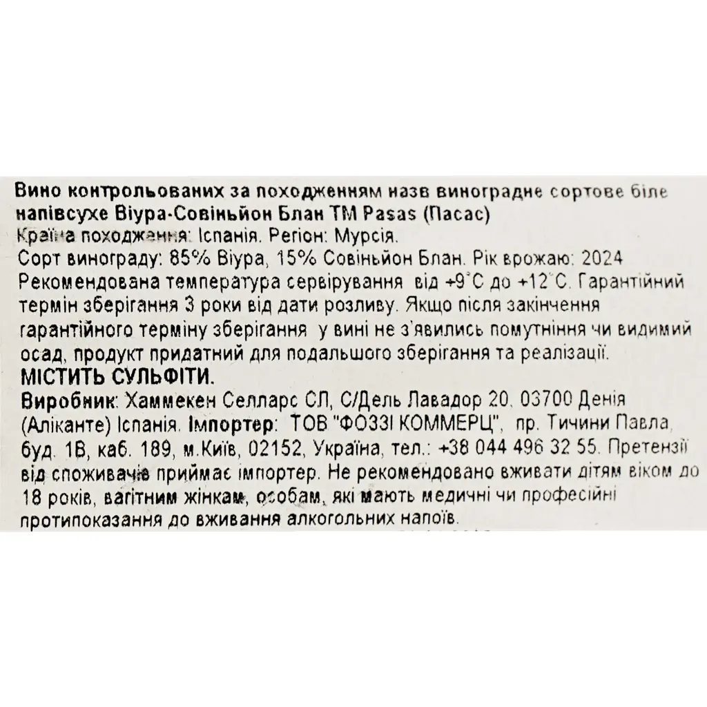 Вино Pasas Uva Blanca біле напівсухе 0.75 л - фото 6